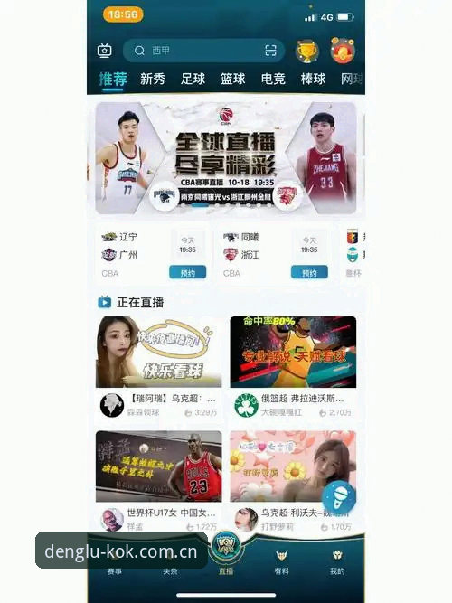 什么是kok中国官方网站？如何高效获取欧洲赛事数据与APP下载？