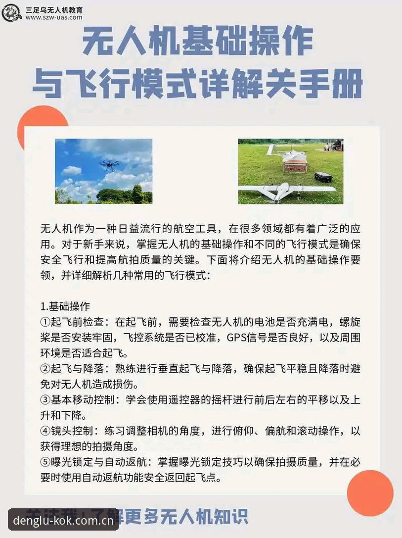 中欧登录官网与KOK赛事实时更新：新手选择哪个入口更高效？